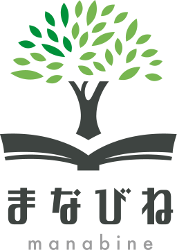 まなびね